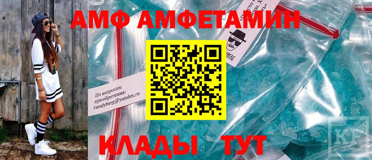 Amphetamine 98%  Вход с VPN  Амфетамин  Воскресенск 