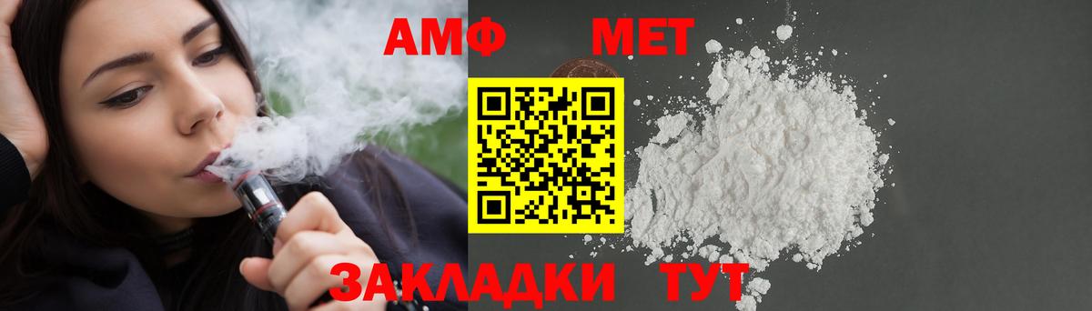 Амфетамин 97% Воскресенск