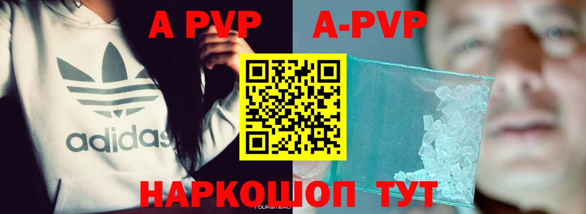 Alpha PVP Crystall  Вход с VPN  Воскресенск  А ПВП Crystall  APVP VHQ 