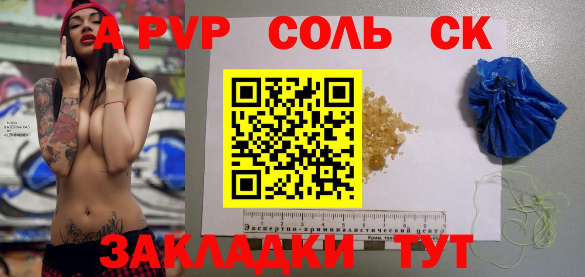 APVP мука Воскресенск