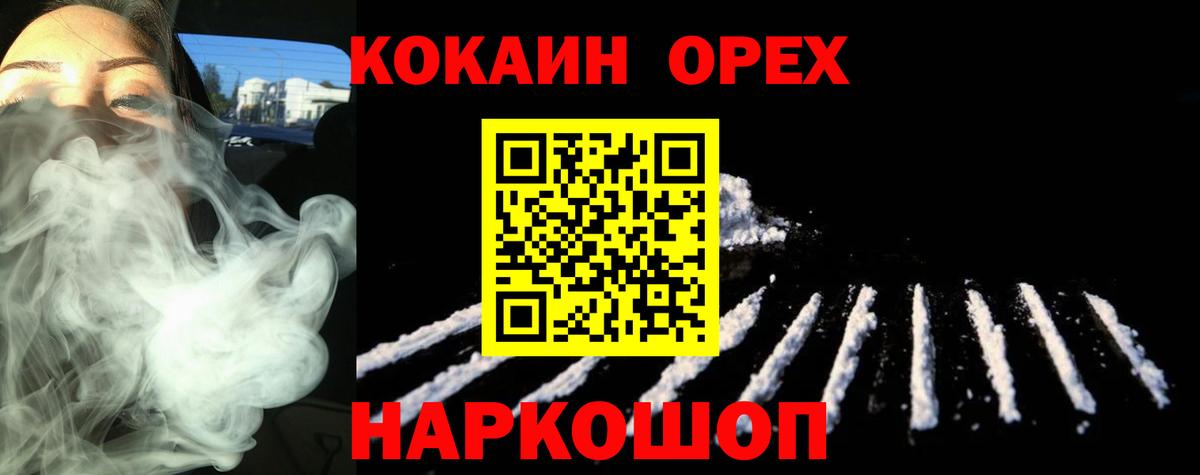 Воскресенск  Cocaine Колумбийский  Вход с VPN  КОКАИН FishScale 