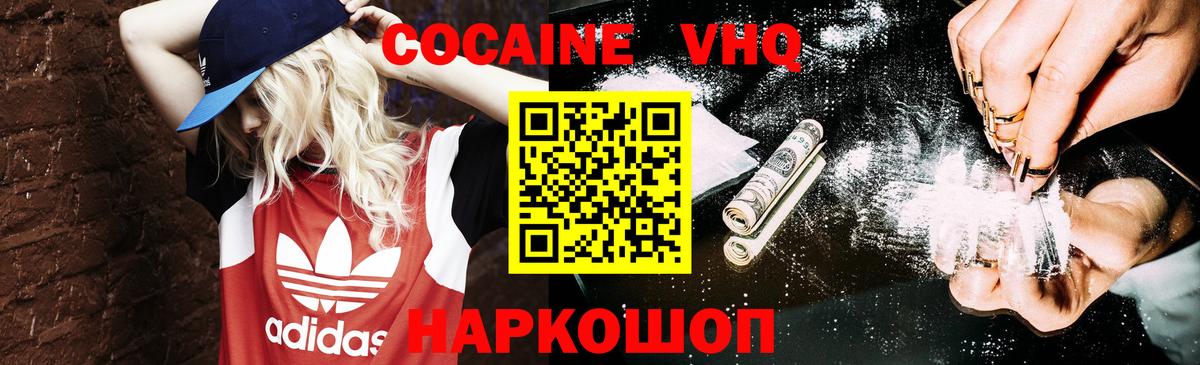 КОКАИН FishScale Воскресенск