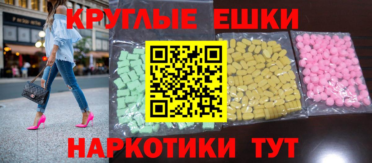 где продают   ЭКСТАЗИ 250 мг  Вход с VPN  Воскресенск 