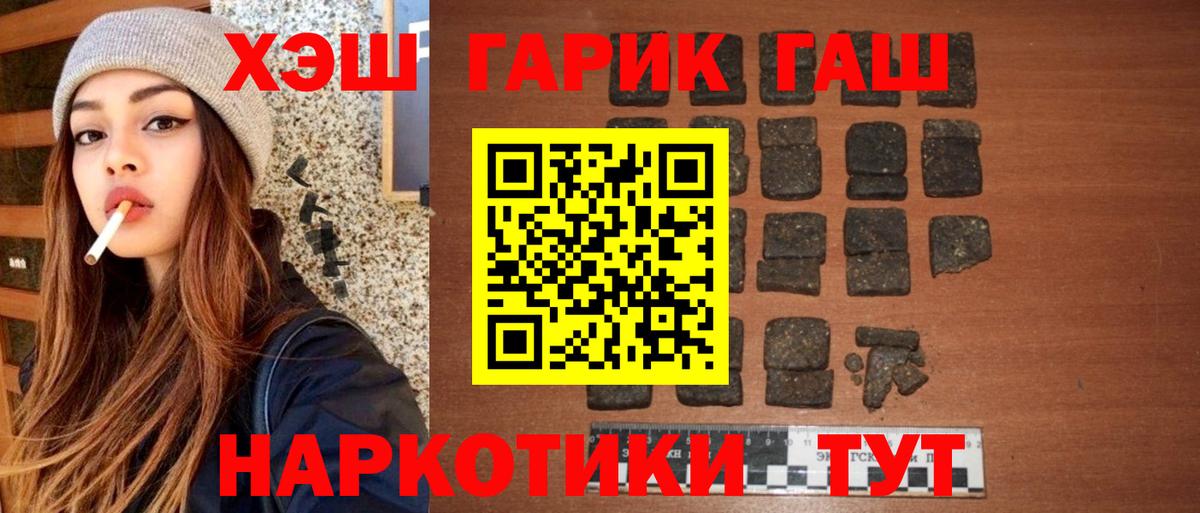Воскресенск  ГАШ  наркошоп  ГАШИШ гарик  ГАШ Cannabis  Вход с VPN 