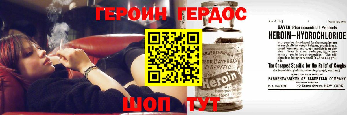 Воскресенск  ГЕРОИН белый  Вход с VPN 