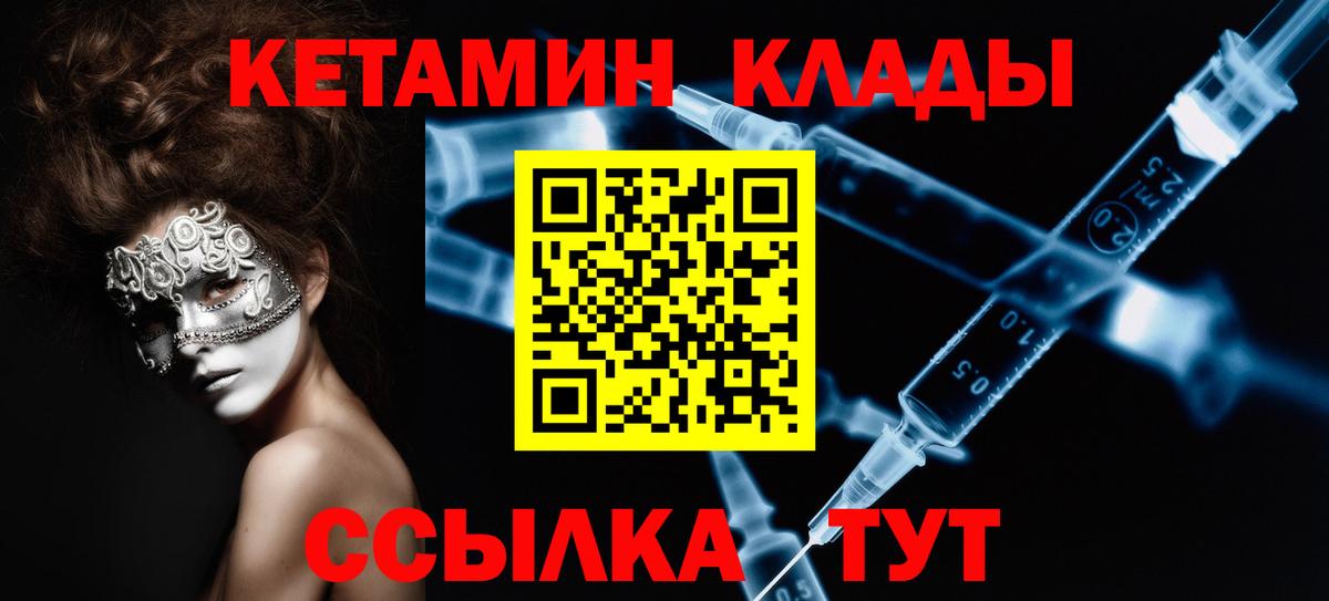 КЕТАМИН ketamine  Кетамин VHQ  Вход с VPN  Воскресенск 