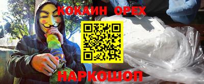 наркотики Берёзовский