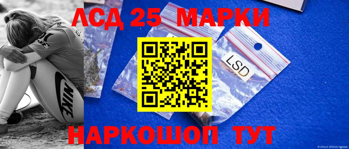 LSD-25 экстази ecstasy  Вход с VPN  кракен как войти  Воскресенск 