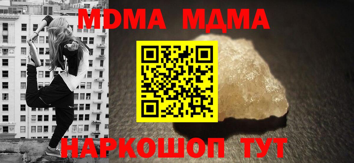 MDMA crystal  Вход с VPN  Воскресенск 