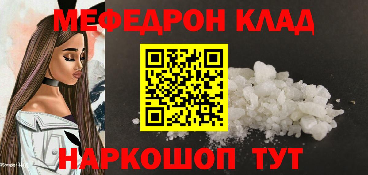 Меф Воскресенск