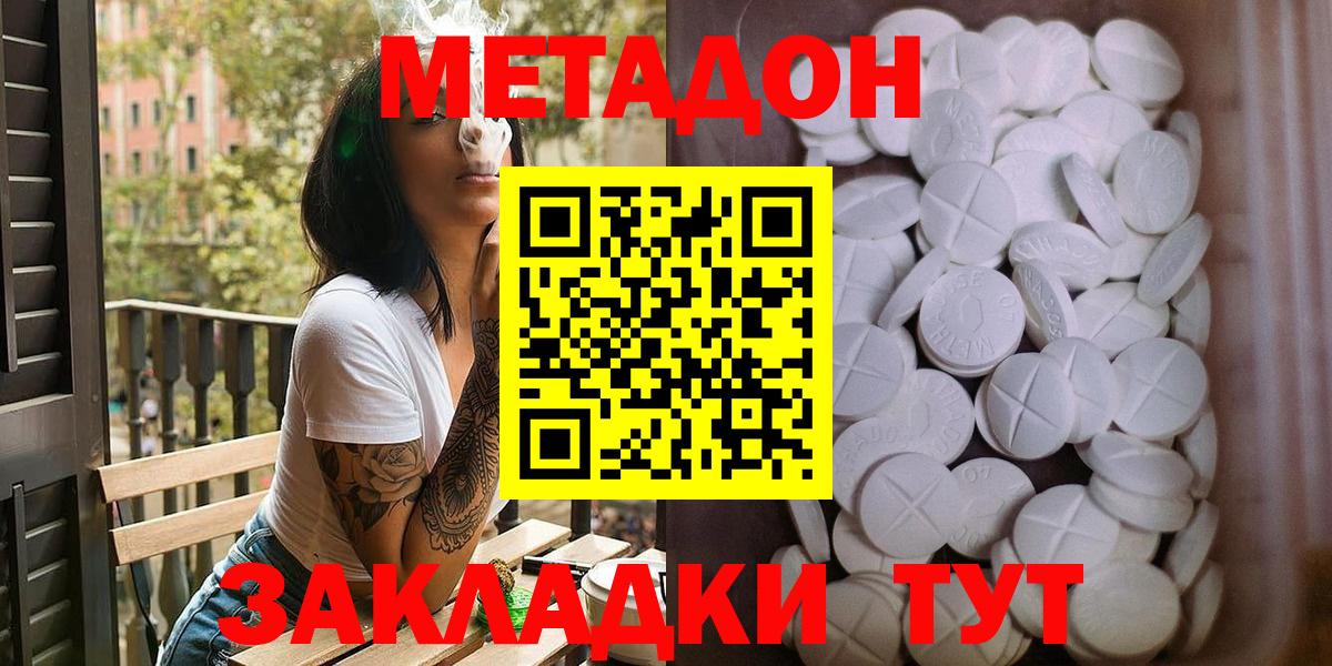 Метадон белоснежный  Метадон мёд  Воскресенск  Вход с VPN 
