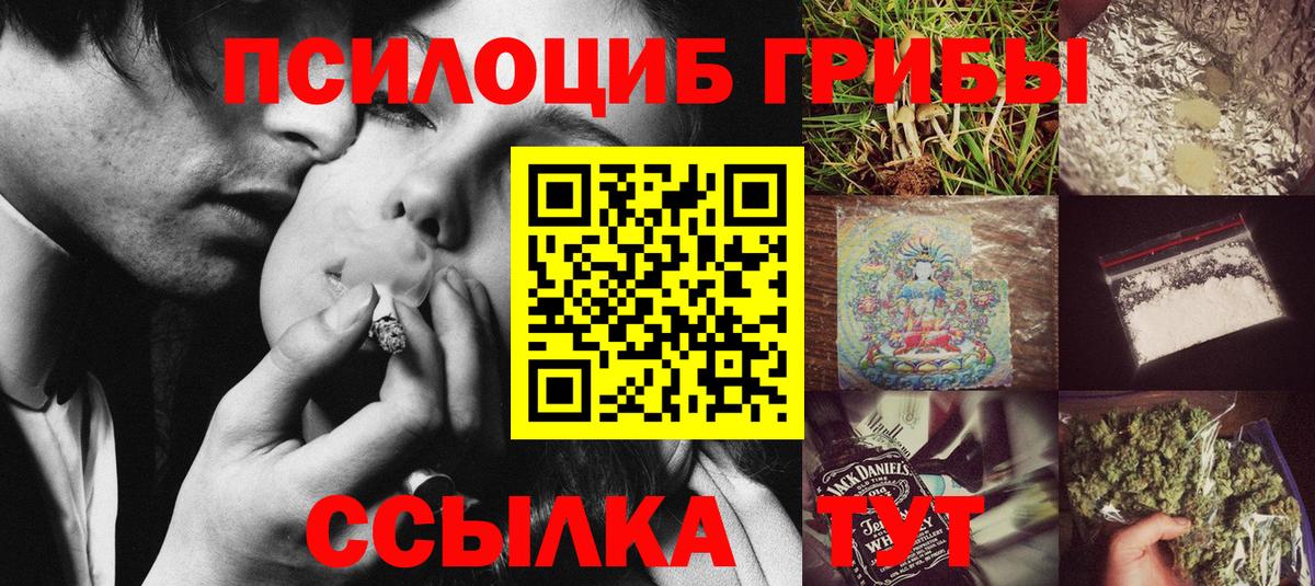 Галлюциногенные грибы прущие грибы Воскресенск